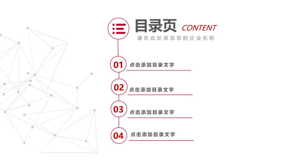 中国银行简约ppt模板.ppt_第2页