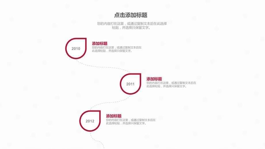 中国银行简约ppt模板.ppt_第5页