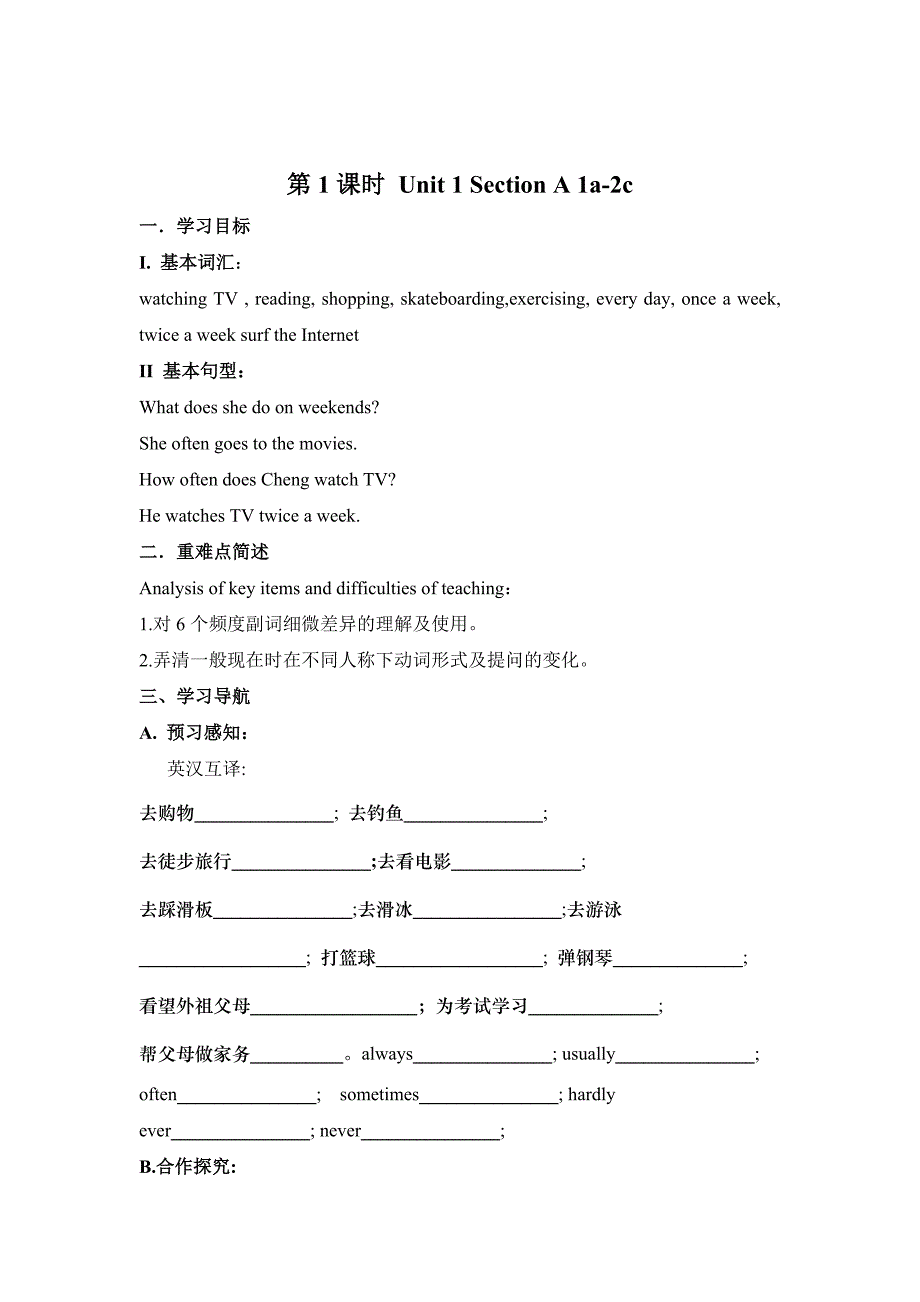 unit2导学案八上_第2页