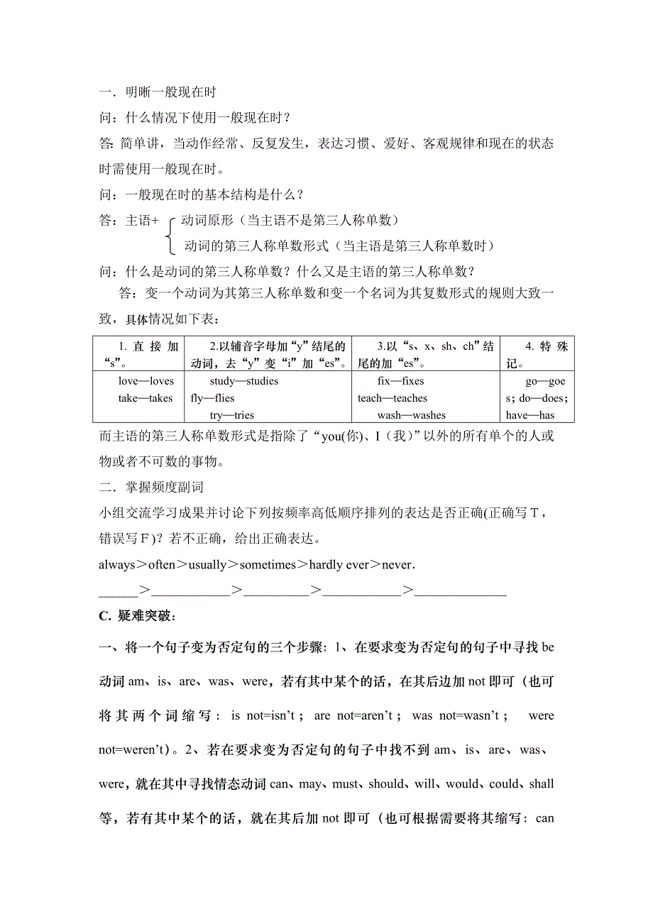 unit2导学案八上_第3页