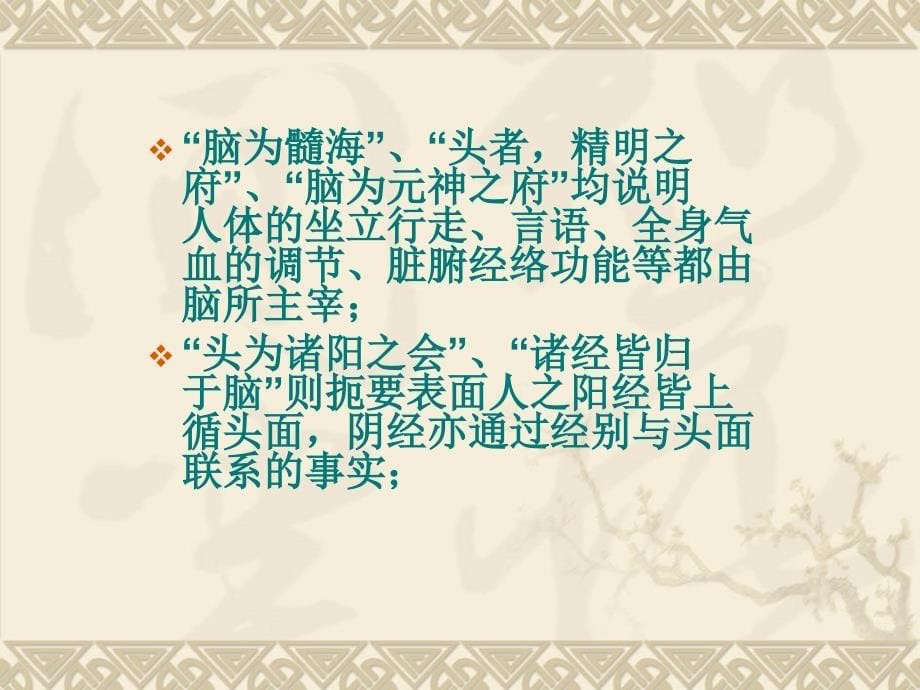 头针疗法课件.ppt_第5页