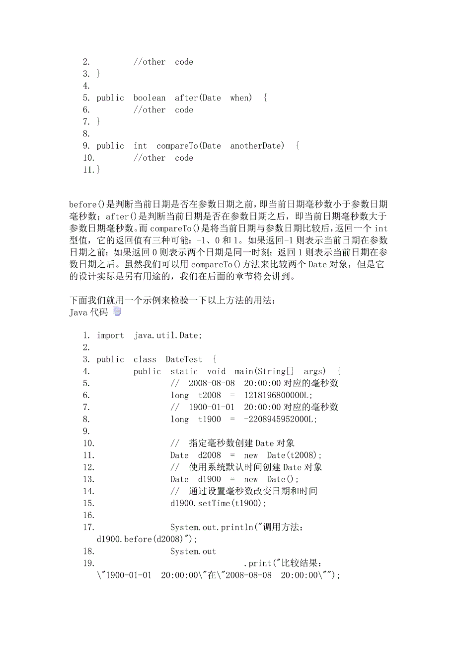 java面试题解惑系列（七）-日期与时间的处理_第3页