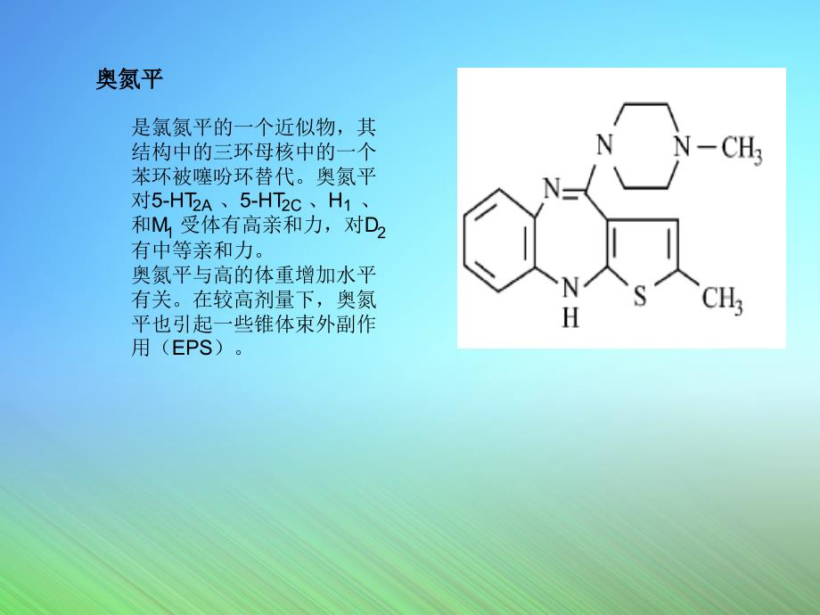 奥氮平合成路线_第1页