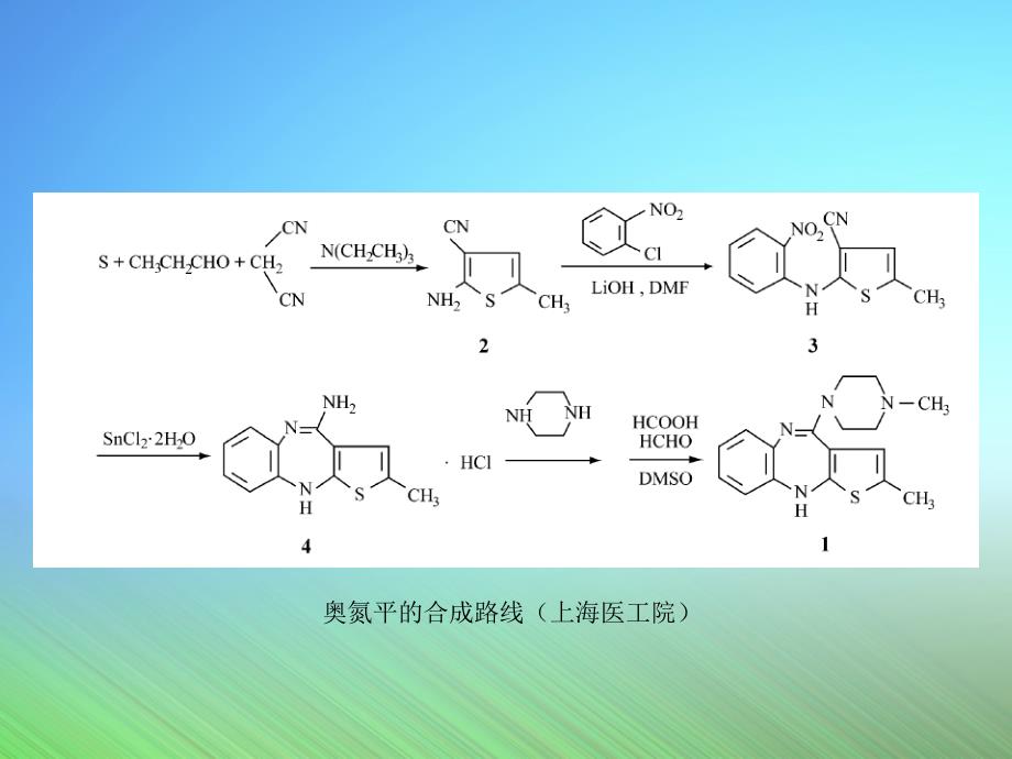 奥氮平合成路线_第2页