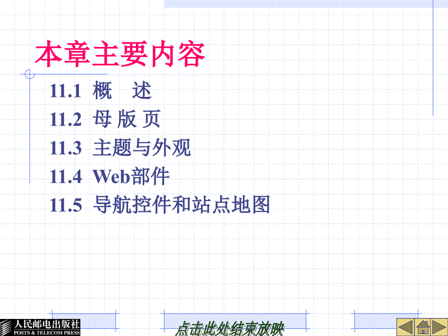 asp网页布局与标准化_第2页