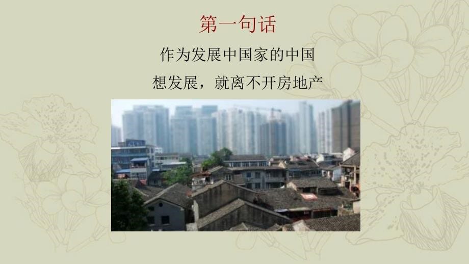 北京玲珑珍钻四期广告推广提案_第5页