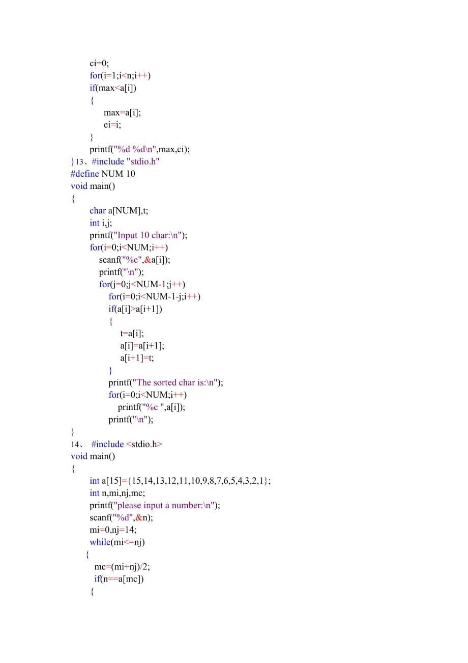 c语言程序设计（第二版）宋海明主编的第一节编程题答案_第5页