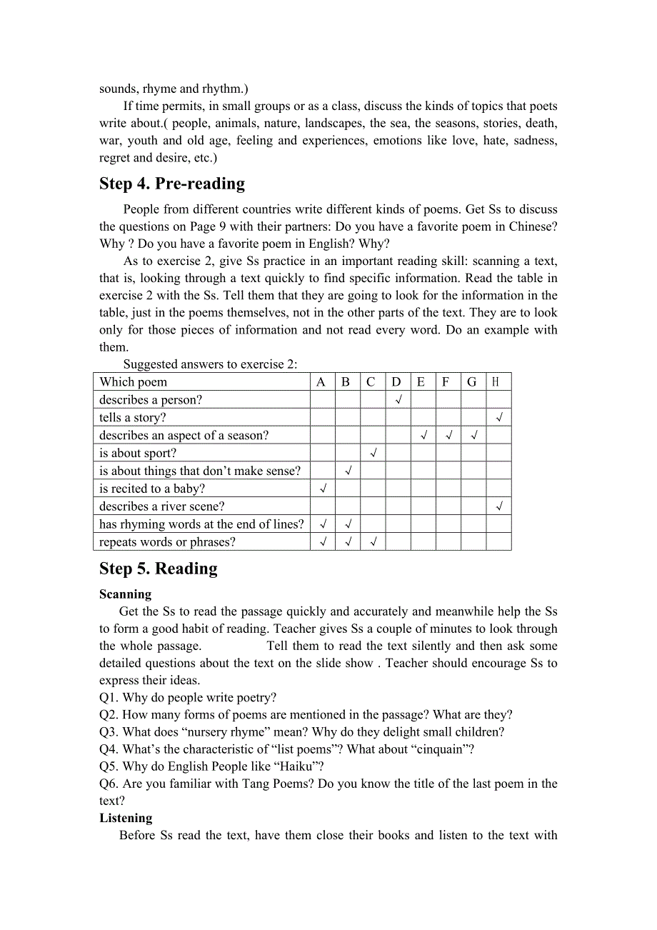 单元重点内容与教学目标_第4页