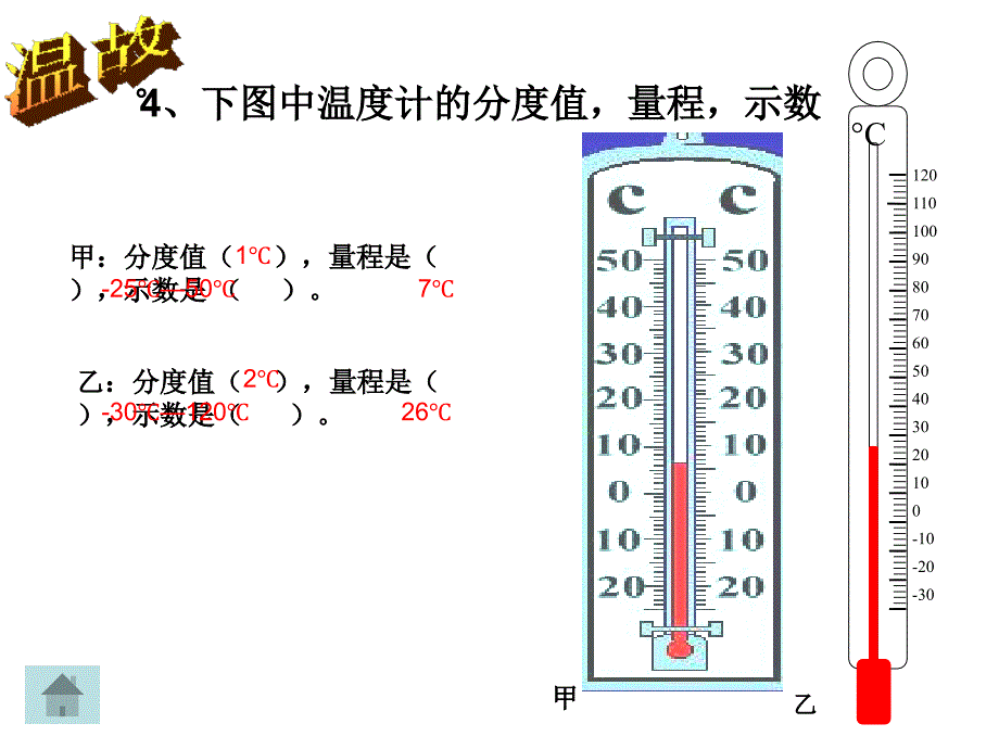 八年级物理《熔化和凝固》ppt课件.ppt_第3页