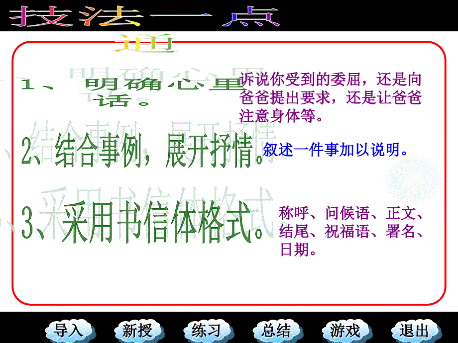 《和爸爸说心里话》ppt课件_第4页