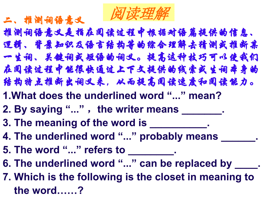 初中英语阅读理解技巧(方法+例题)-ppt.ppt_第4页