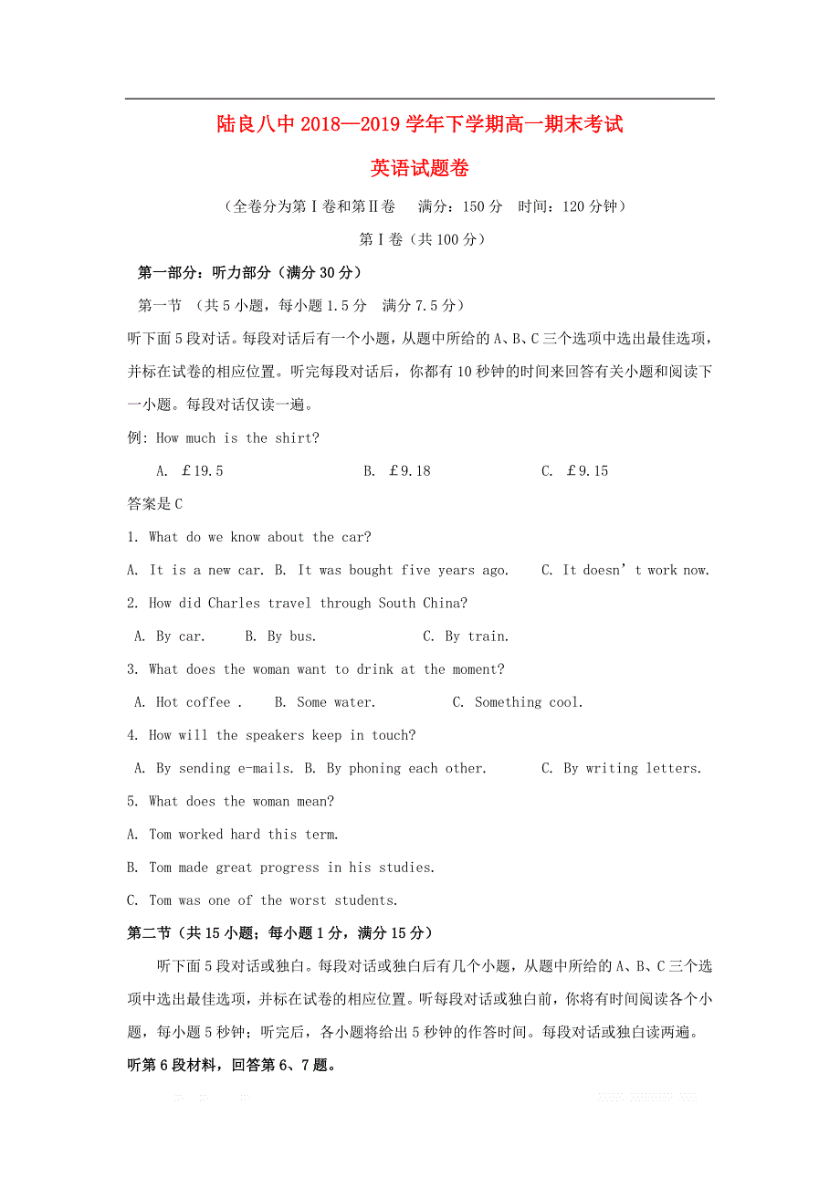 云南省陆良县第八中学2018_2019学年高一英语下学期期末试题20_第1页