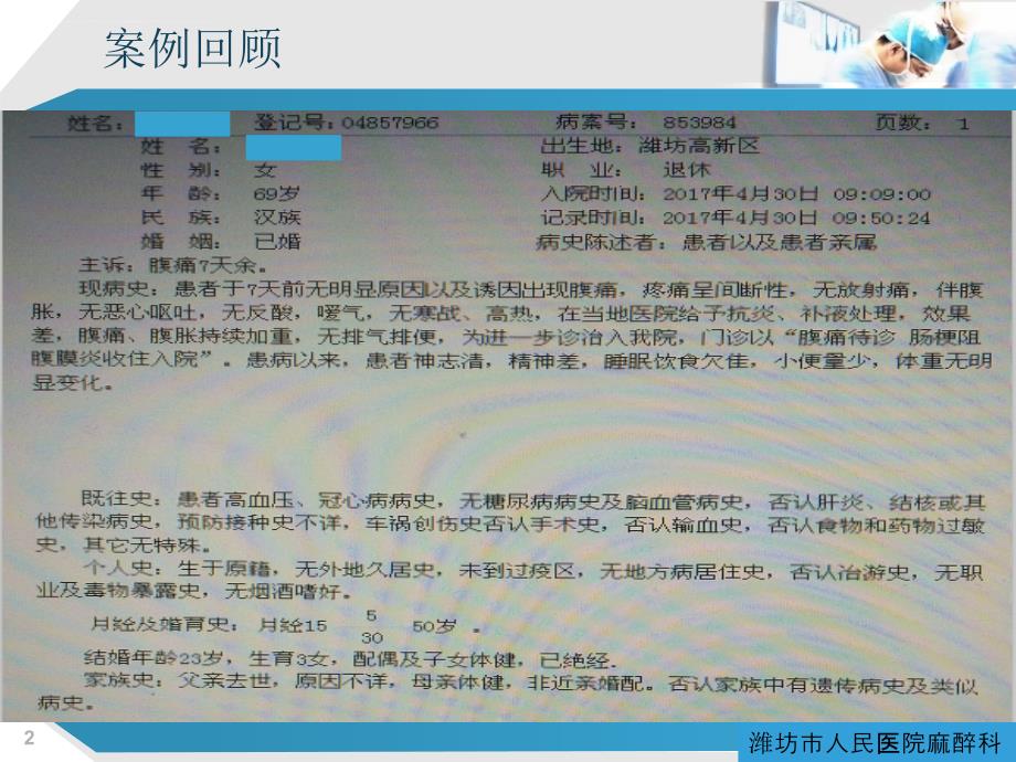 超声在肺水肿中的应用.ppt_第2页