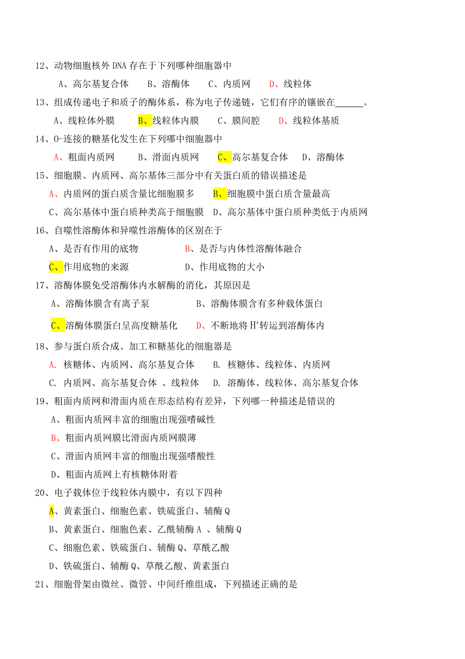 《细胞部分习题》word版_第2页