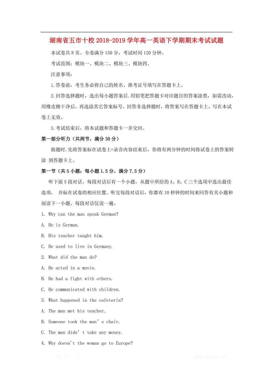 湖南省五市十校2018_2019学年高一英语下学期期末考试试题2_第1页