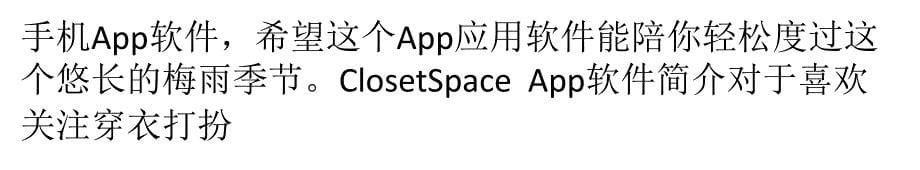 closetspace帮你在打造个性的手机a_第5页