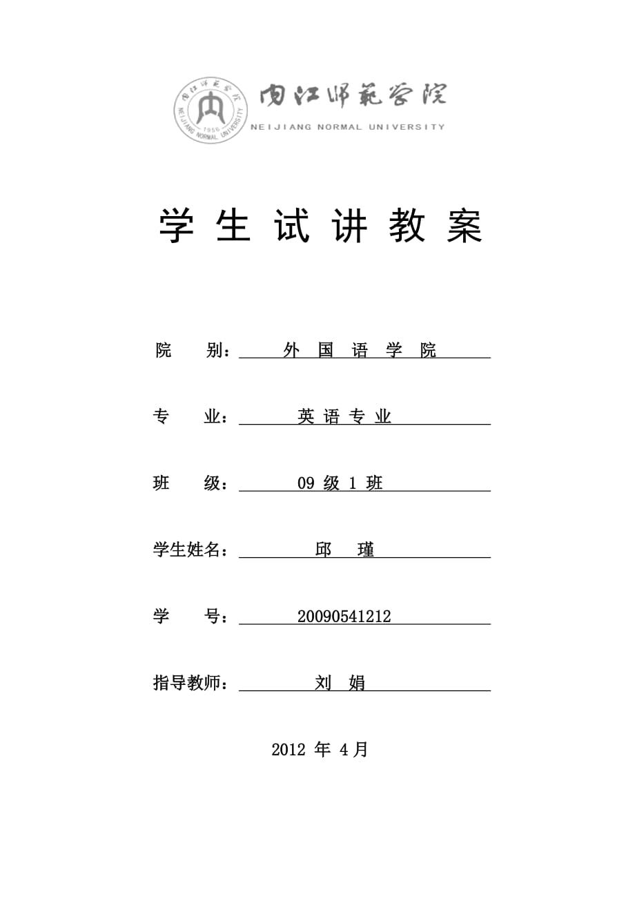 高一英语module6 教案_第1页