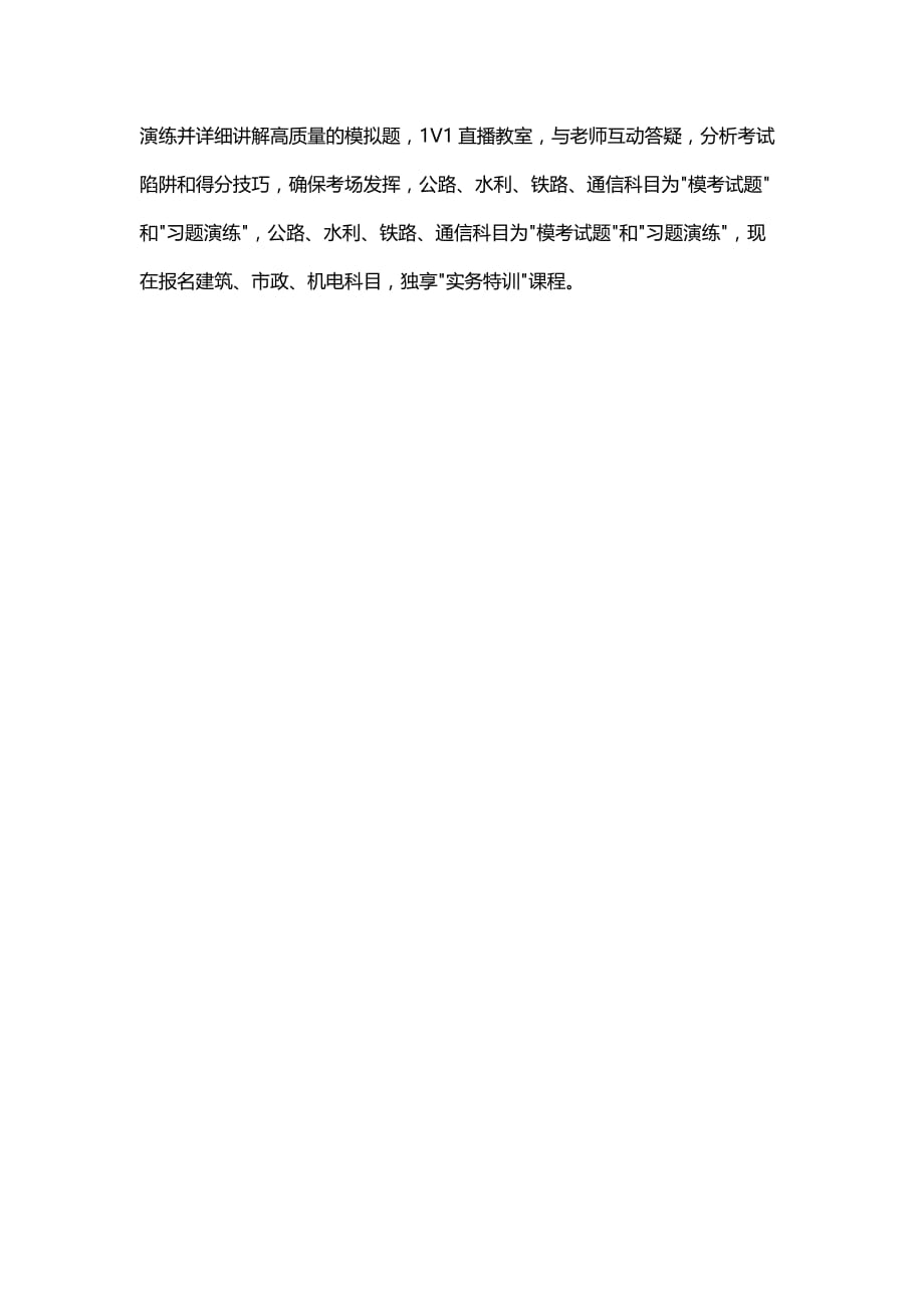 一级建造师报名学历审核问题答疑_第3页