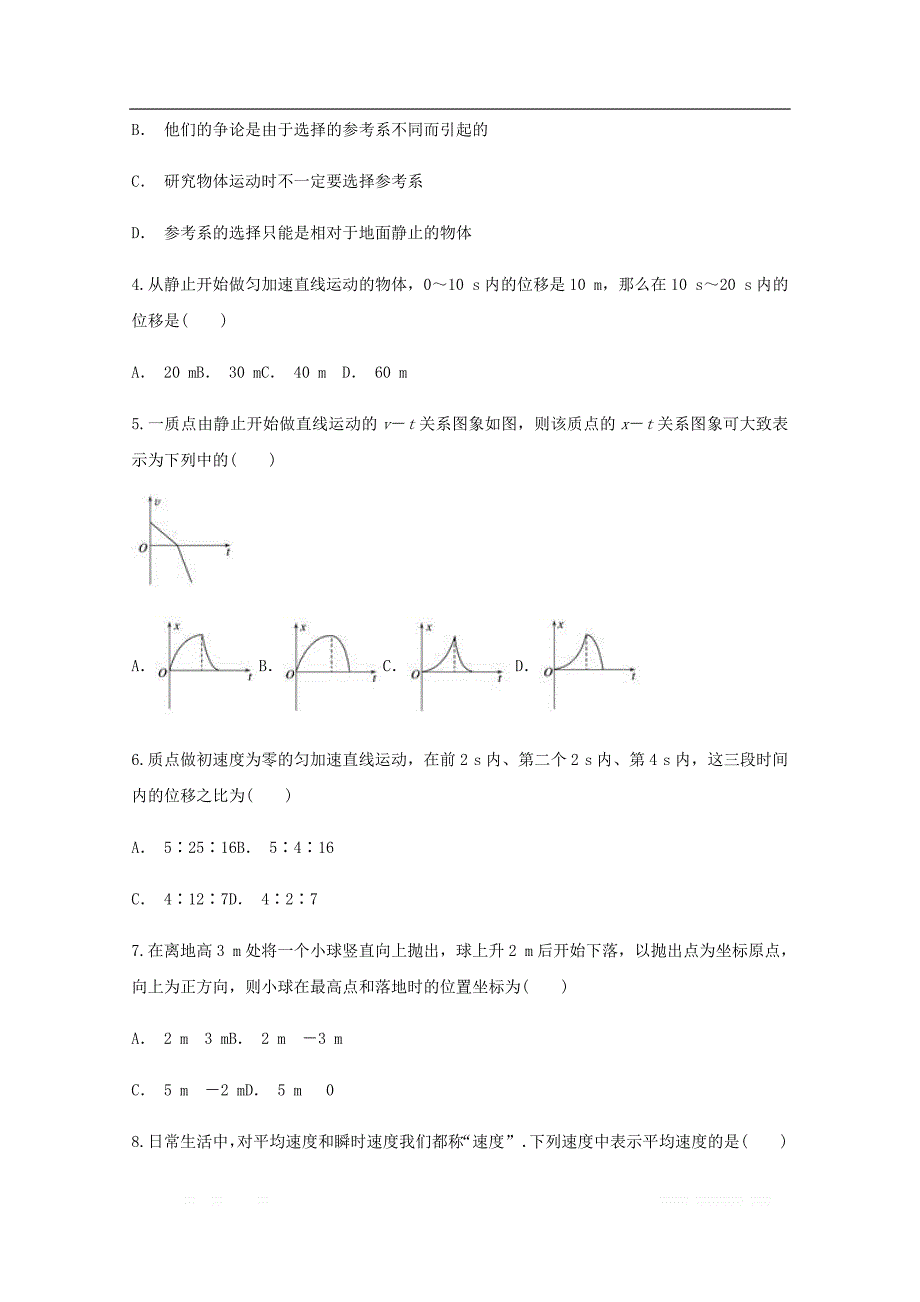 云南省永仁县第一中学2018_2019学年高一物理上学期期中试题20_第2页