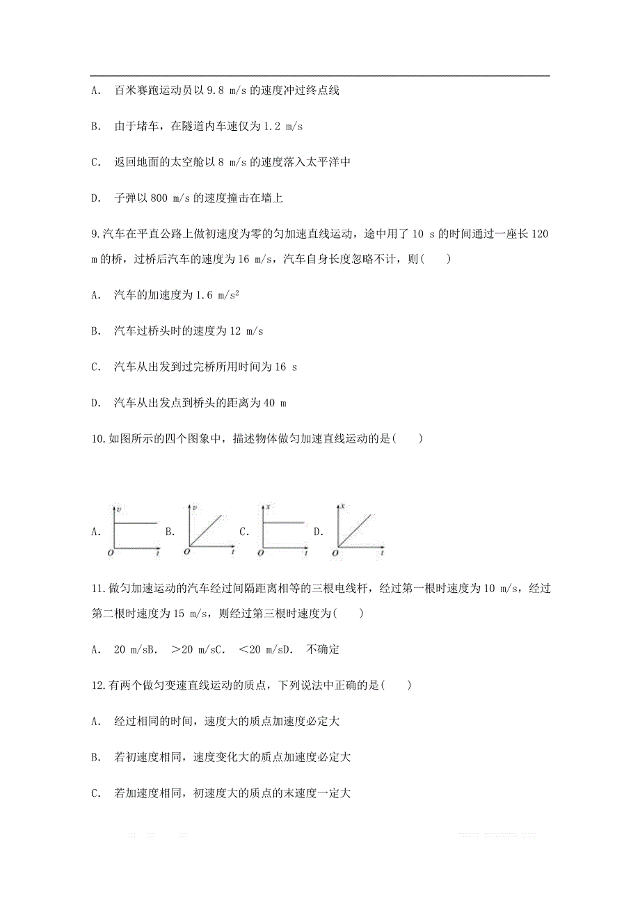 云南省永仁县第一中学2018_2019学年高一物理上学期期中试题20_第3页