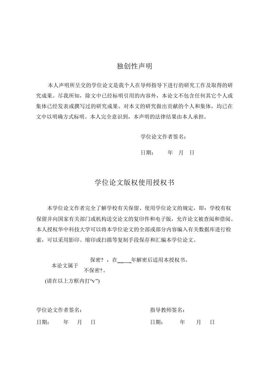 表面接枝聚合物磁性硅球的合成及对Pb2的去除_第4页