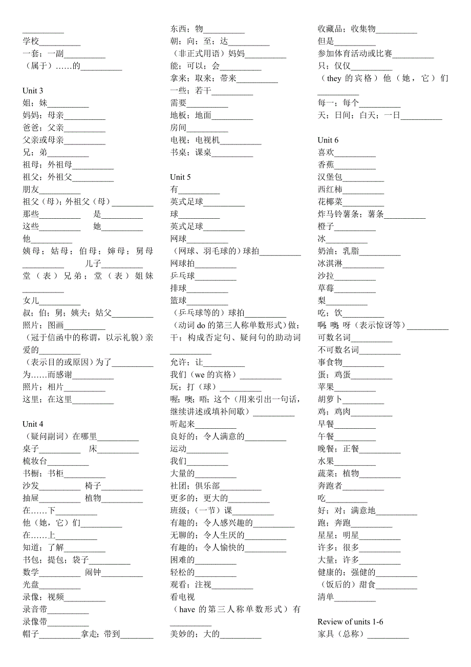 初中英语单词默写_第2页