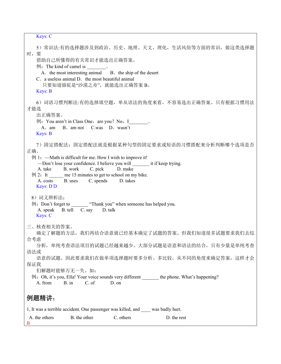 上海英语初三一模冲刺讲义基础综合阅读c篇综合_第4页