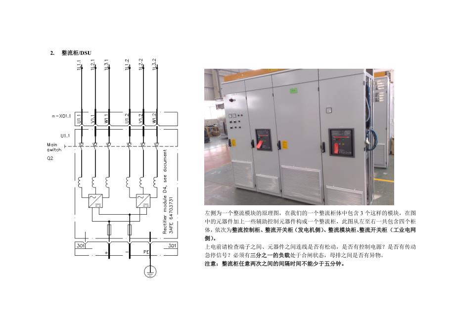 石油钻机变频器操作手册_第3页