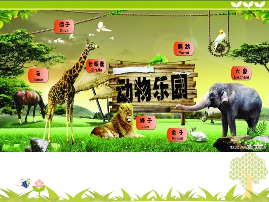 《可爱的小动物》教学课件.ppt_第3页