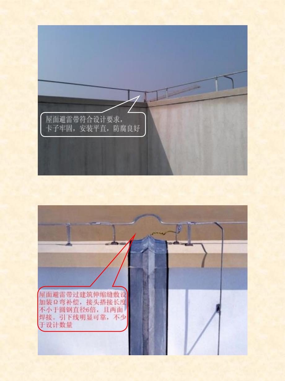 一级注册建造师机电安装图片_第4页