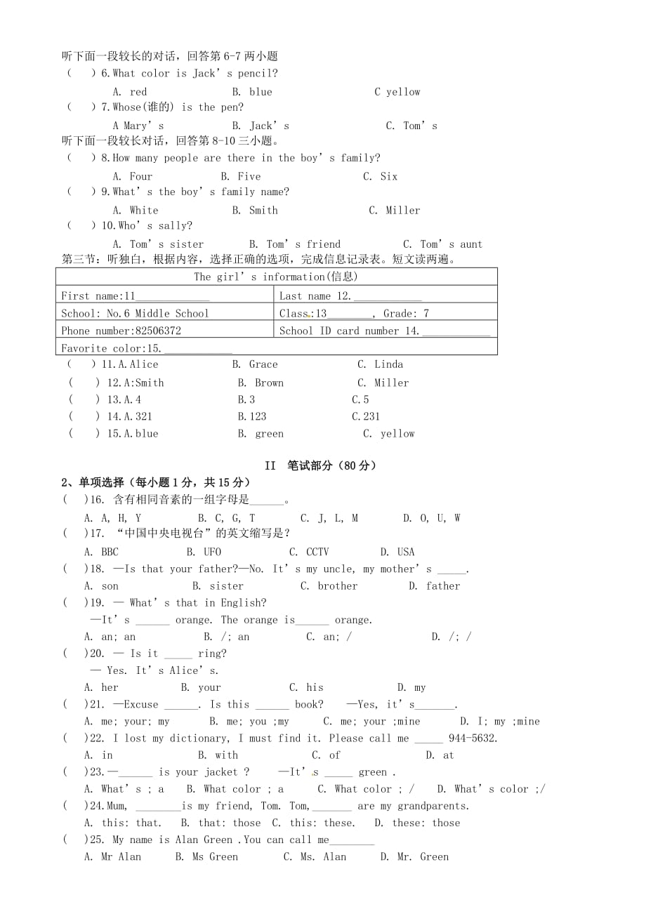 七年级英语上学期期中考试试题_第2页