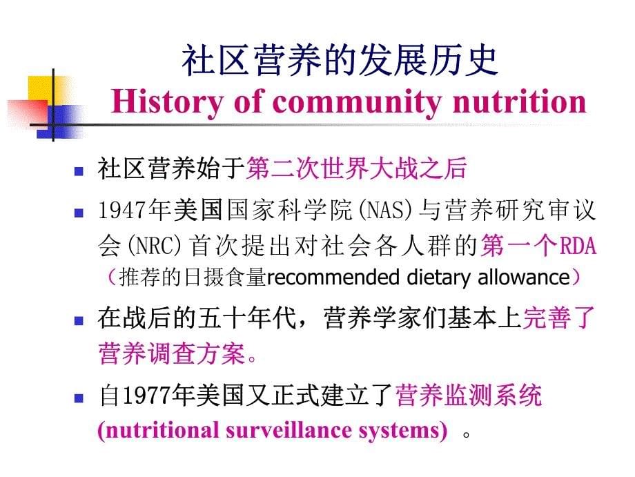 社区营养2012-4-6_第5页