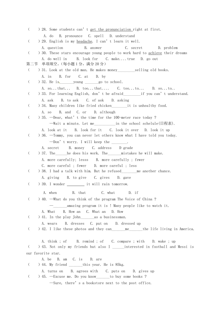 九年级英语上学期期中试题无答案人教新目标_第3页