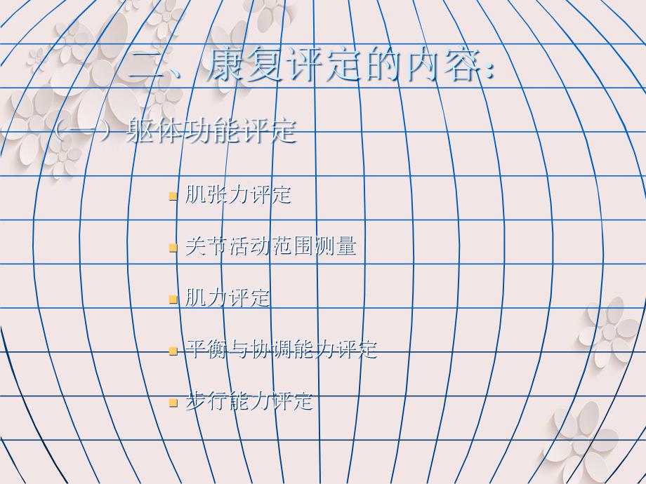 帕金森病康复治疗周期_第4页