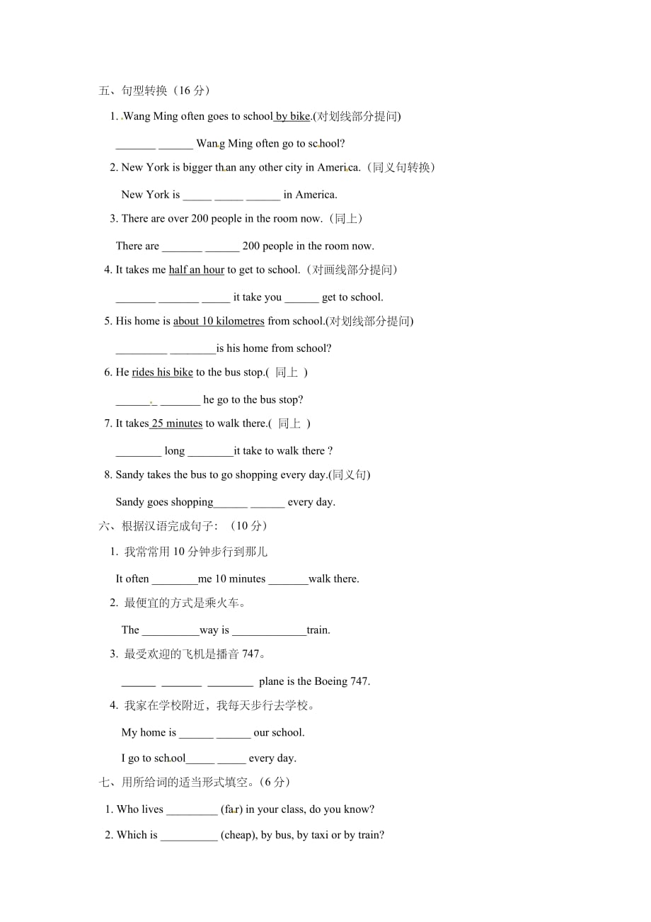 外研新标准版初中英语七年级下册单元测试module_第3页