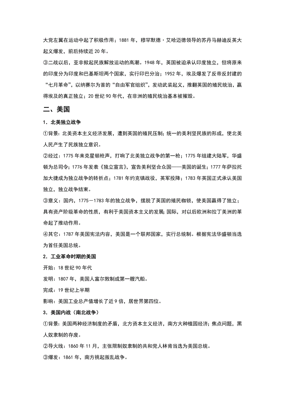 2017中考历史二轮复习：专题九大国发展之路-国别史_第4页