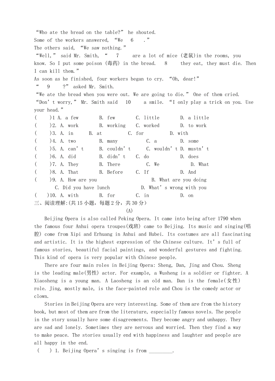 八年级英语上册 Module 5 Lao She Teahouse满分目标达成测验卷_第4页