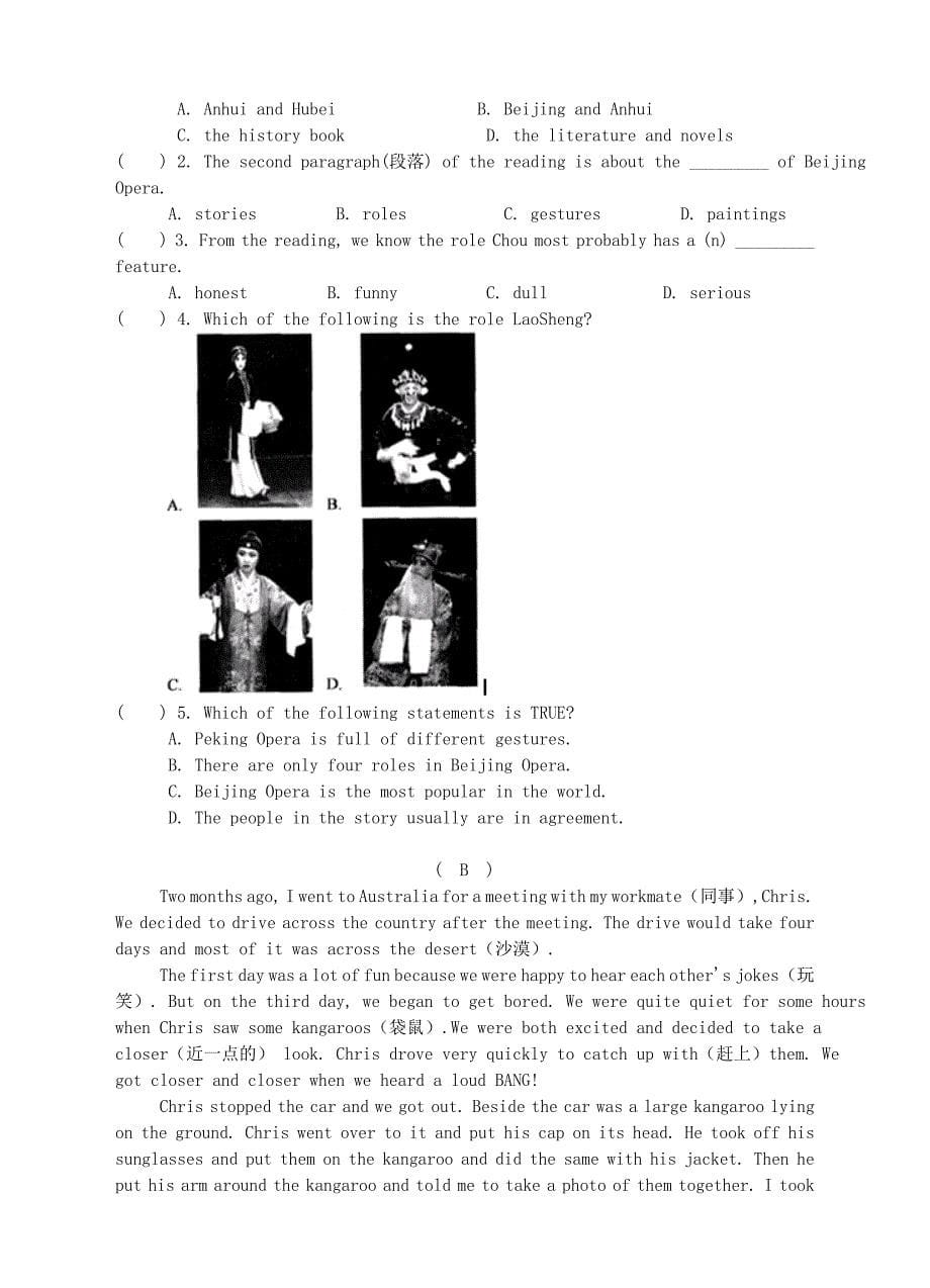 八年级英语上册 Module 5 Lao She Teahouse满分目标达成测验卷_第5页