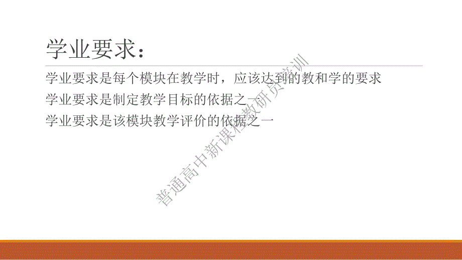 核心素养视野下的高中信息技术学业评价（2019年10月）_第3页