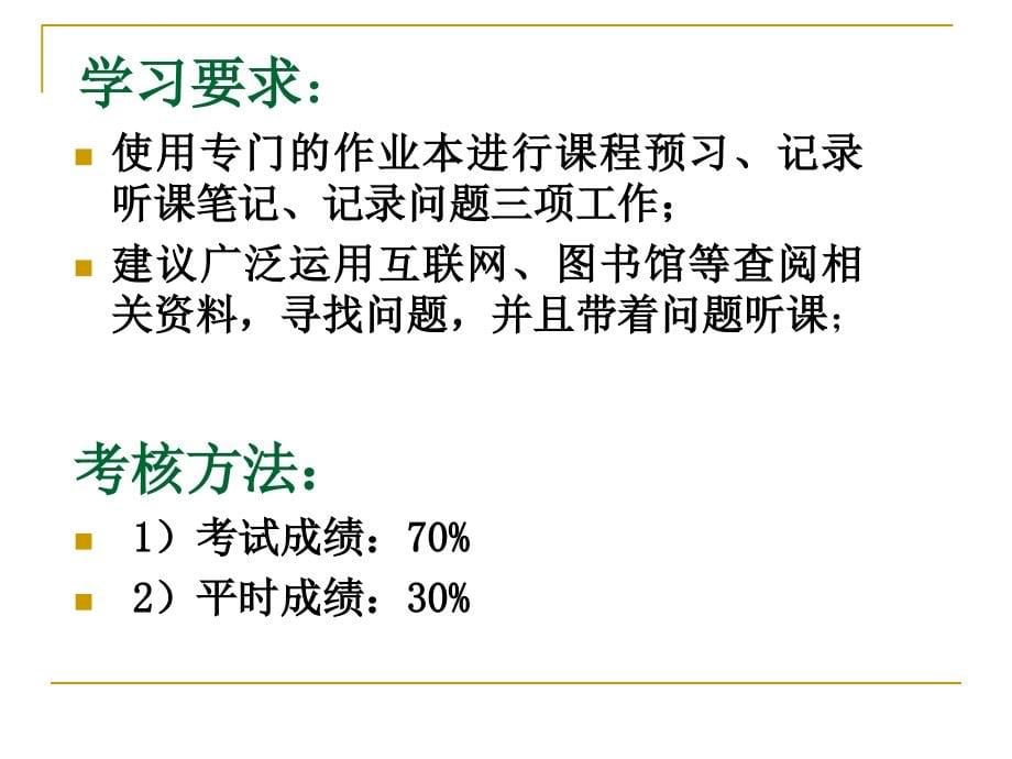 财务管理课件_6.ppt_第5页