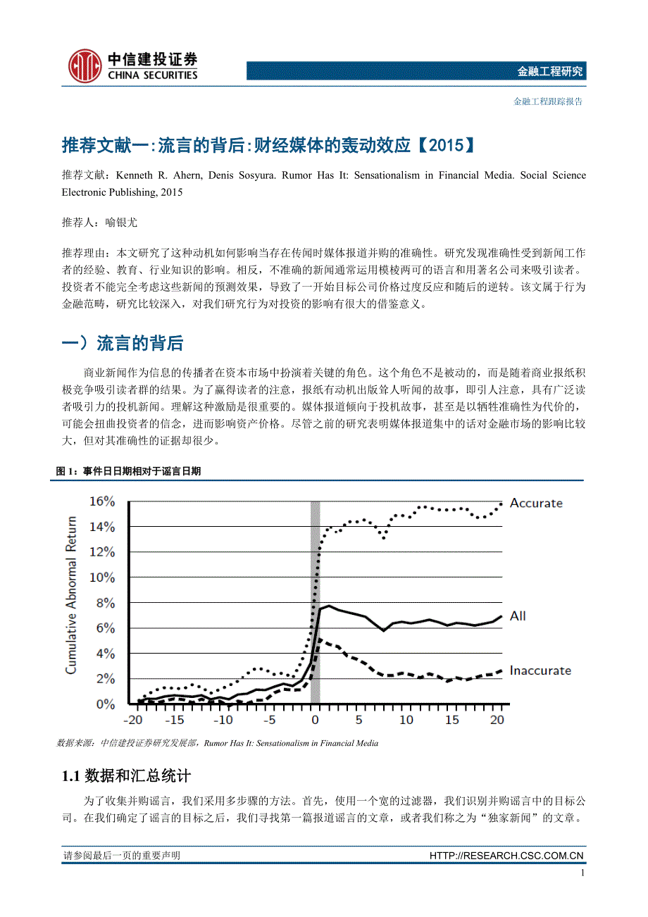 海外文献推荐系列之一：矿海拾趣_第4页