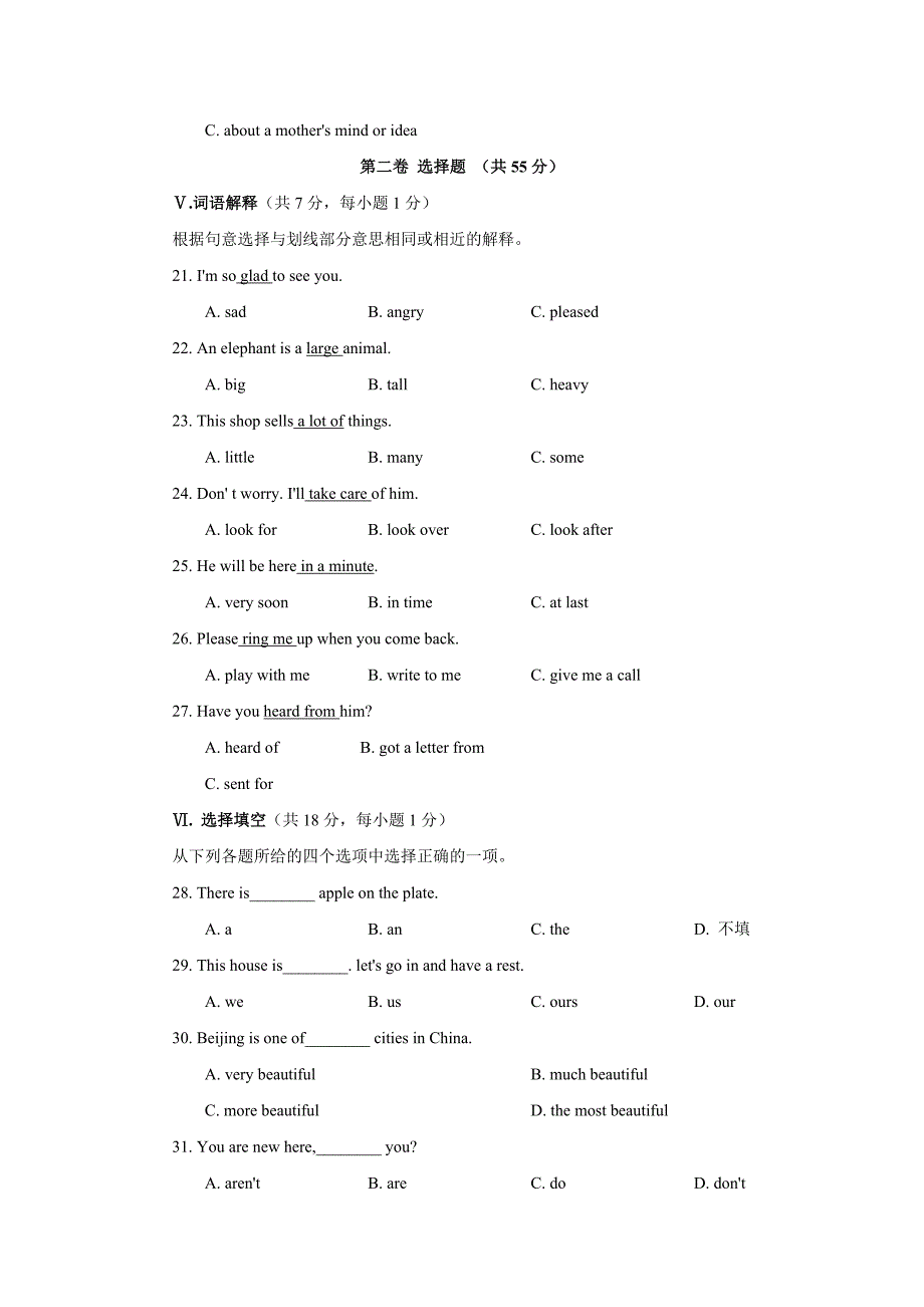 2017年北京市朝阳区初中升学统一考试英语试卷附答案_第3页