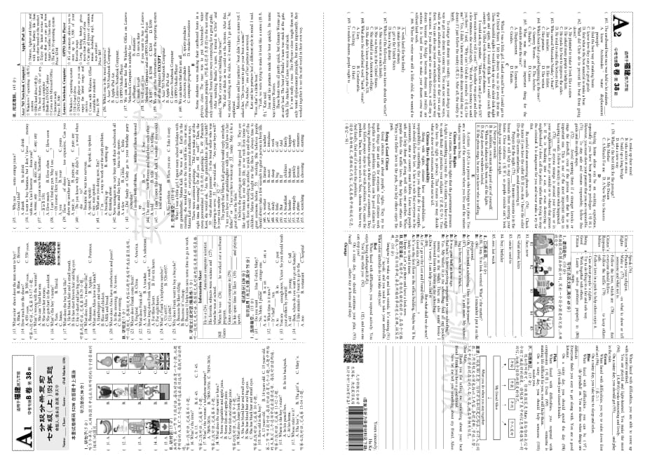 福建版九年级中考专版b卷第38期a1-a2章节.fit_第1页