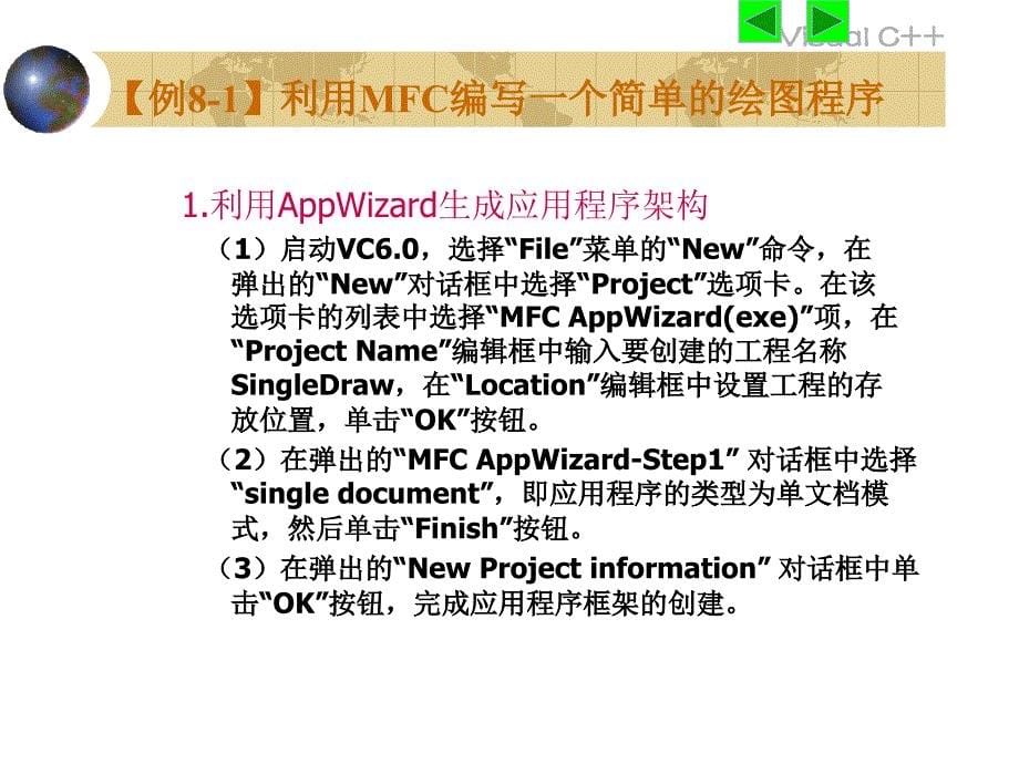 利用cdc实现绘图程序_第5页