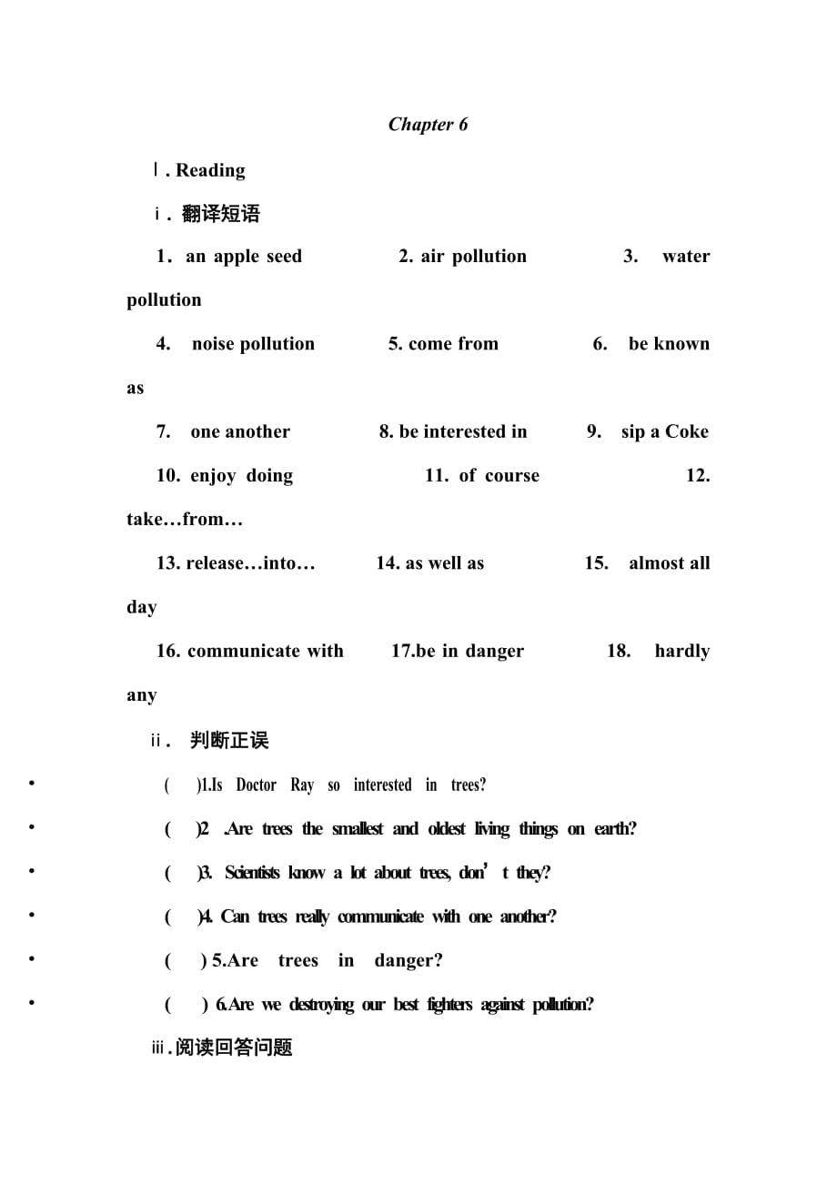 上海版牛津初中英语chapter6试题_第1页