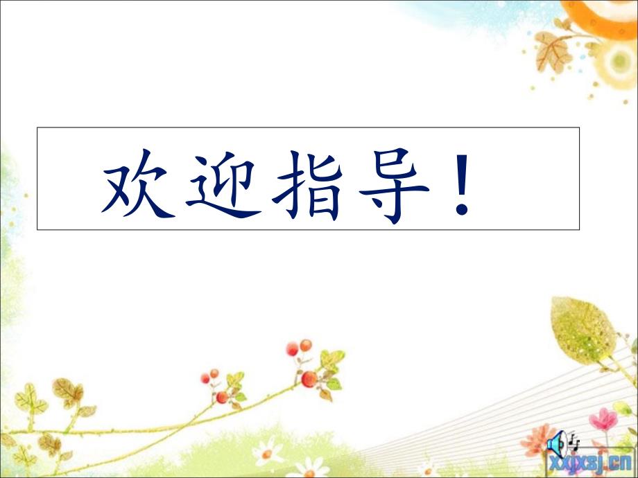 《学会调控情绪》课件.ppt_第1页