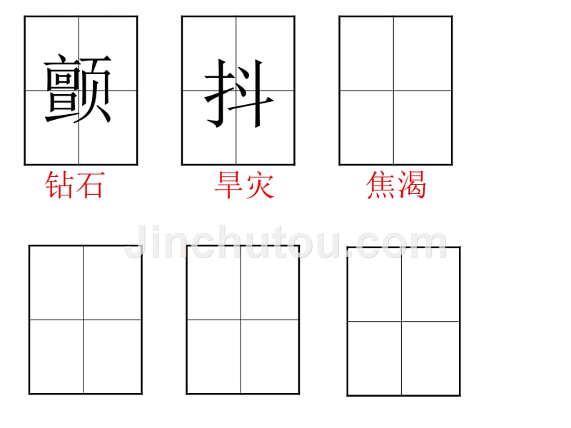 《倾斜的伞》-(语文s版三年级语文上册课件).ppt_第5页