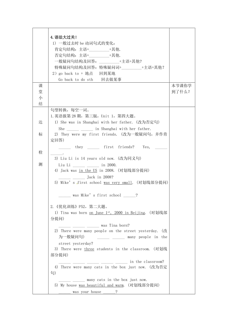 七年级英语下册module7unit2iwasborninquincy导学案无答案新外研_第3页