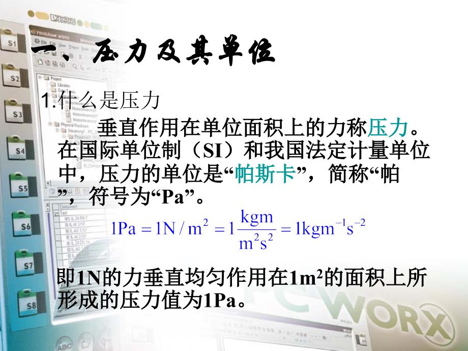 力及压力测量-应变片.ppt_第4页