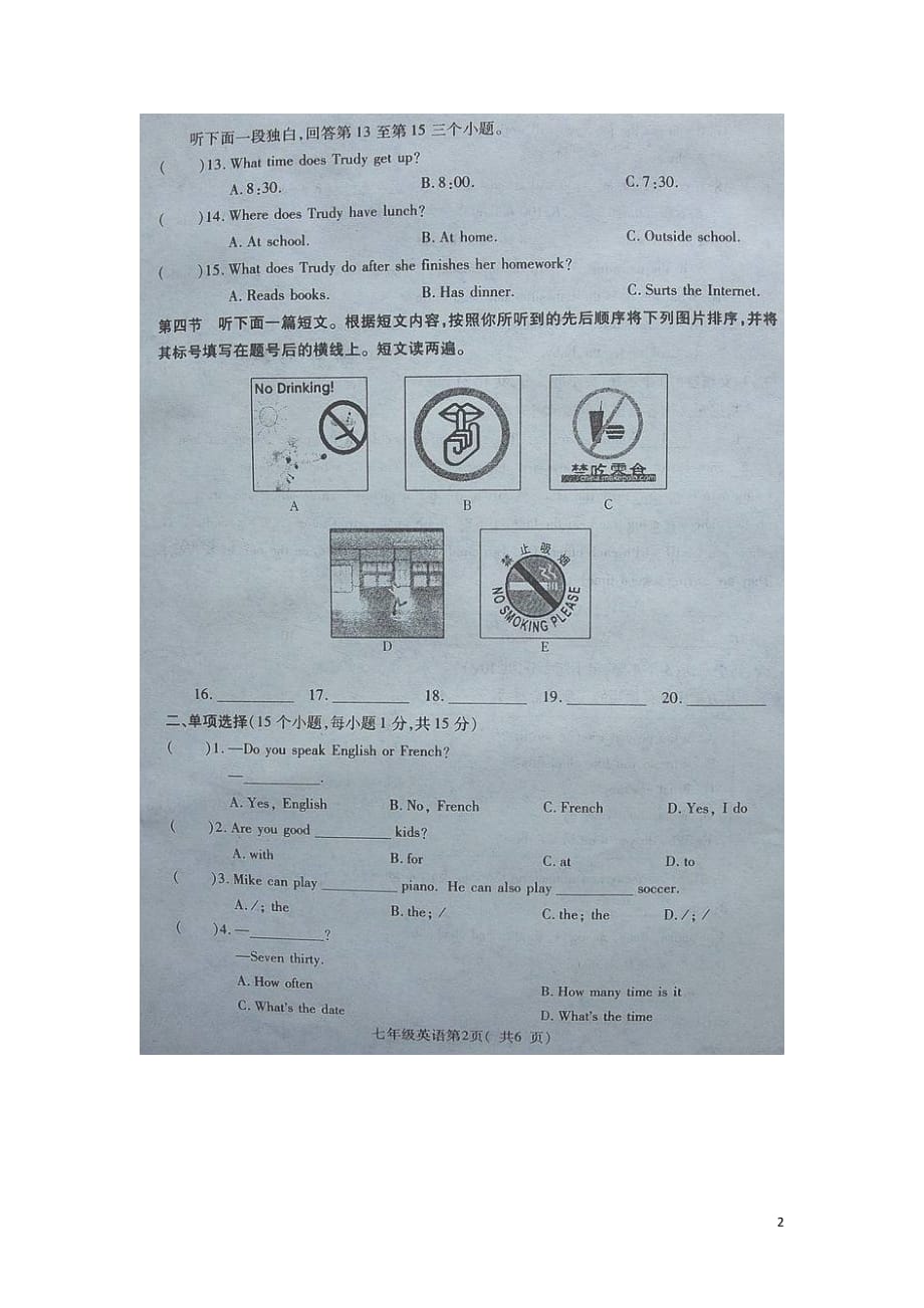 七年级英语下学期期中试题扫描仁爱_第2页